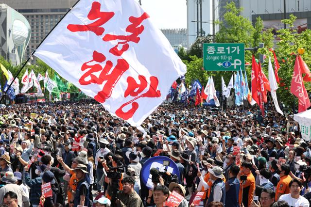 민주노총 조합원들이 1일 서울 종로구 광화문네거리에서 열린 2024 세계 노동절 대회에서 구호를 외치고 있다. 뉴스1