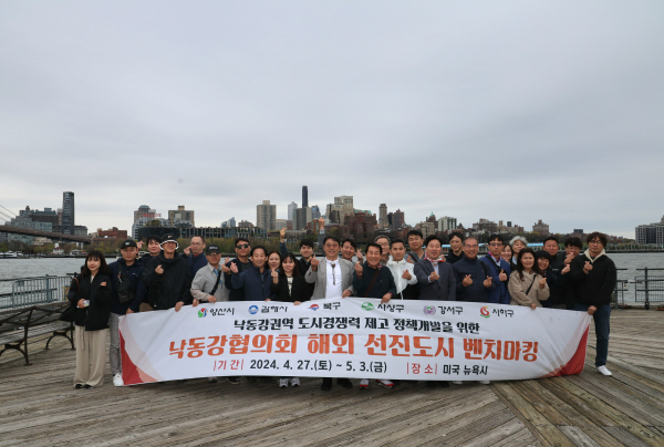 낙동강협의회 방문단이 뉴욕 수변공원을 방문한후 기념촬영을 하고있다. 양산시 제공