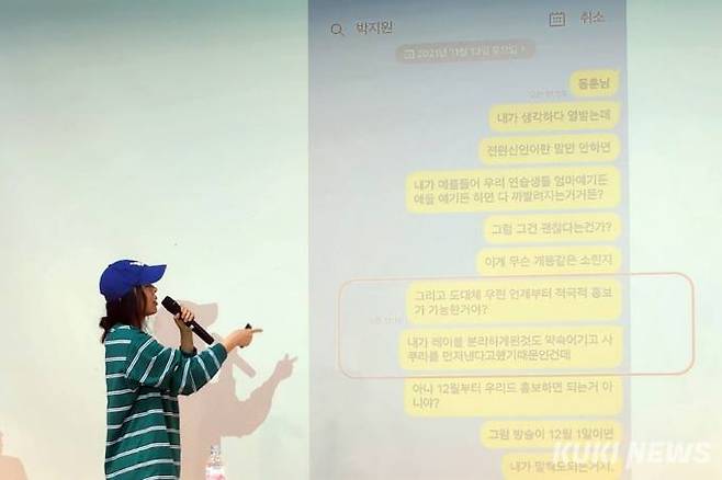 지난 25일 기자회견 자리에서 뉴진스 데뷔 당시 르세라핌과 홍보 문제가 있었다고 폭로하는 민희진 어도어 대표의 모습. 사진=김예슬 기자&nbsp;