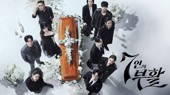 ‘7인의 부활’ 포스터. 사진lSBS