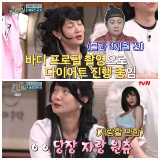박나래의 새로운 비주얼과 몸매 변화가 눈길을 끌었다.사진=tvN ‘놀라운 토요일’ 방송캡처