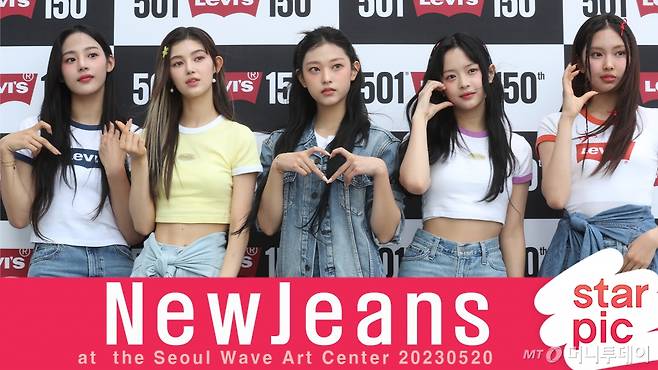 그룹 뉴진스(NewJeans) 해린, 하니, 민지, 다니엘, 혜인이 20일 오후 서울 반포구 서울웨이브아트센터에서 열린 '리바이스 150주년 기념이벤트'에 참석해 포즈를 취하고 있다. 2023.04.20