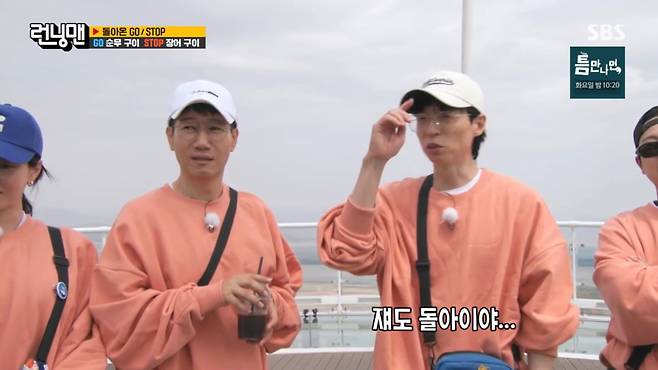 사진=SBS '런닝맨'