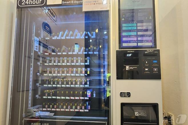서울 종로구에 위치한 전자담배 자판기. ⓒ News1