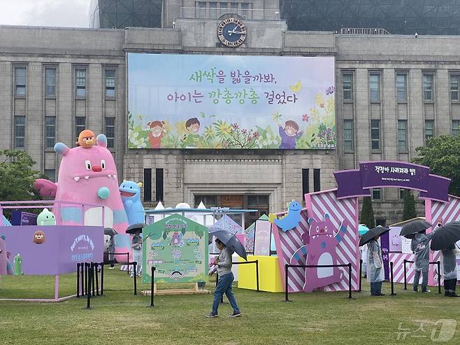 비가 오는 가운데 서울시청 앞 잔디광장에서 행사가 진행되고 있다. 2024.5.5/ 뉴스1 ⓒ News1 이기범 기자
