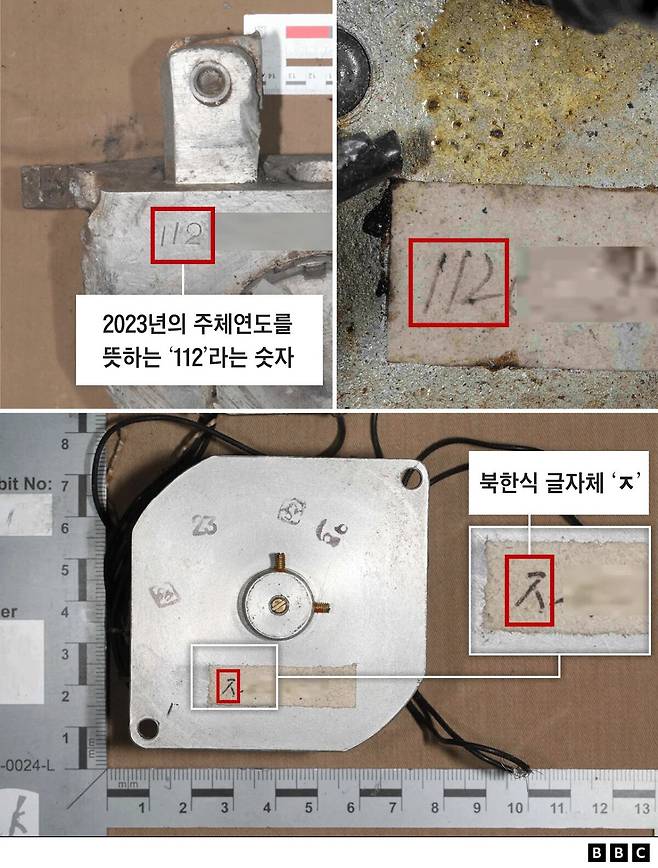 지난 1월 우크라이나 제2의 도시 하르키우의 건물을 강타한 북한 단거리 미사일 잔해를 해부해서 발견한 해외 전자 부품들. 2023년의 주체연도를 뜻하는 '112'라는 숫자와 북한식 글자체인 'ㅈ'이 쓰여 있다. /BBC