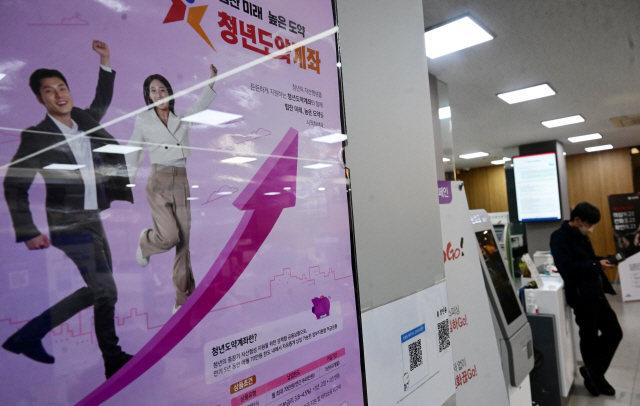 ▲ 춘천의 한 은행에 청년도약계좌 관련 홍보포스터가 붙어 있다. 김정호