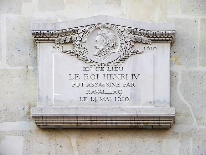 프랑스 파리 도심에 앙리 4세가 암살된 장소에 새겨진 현판.