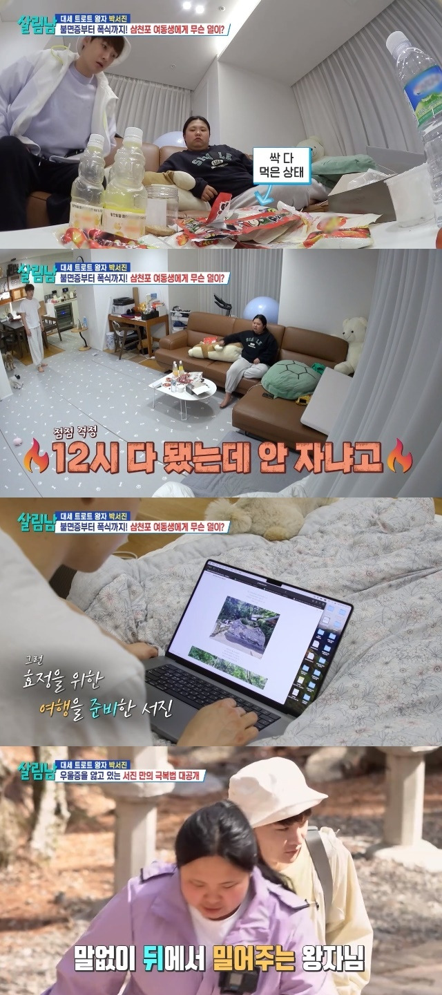 KBS 2TV ‘살림하는 남자들 시즌2’ 캡처