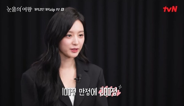 tvN ‘눈물의 여왕 : 기적 같은 기록 zip’ 캡처