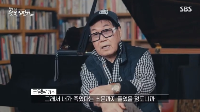 SBS ‘학전 그리고 뒷것 김민기’ 캡처
