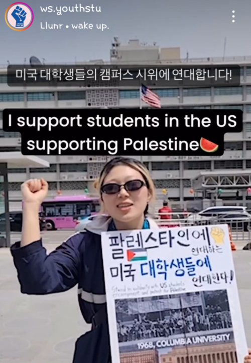 한국 대학생들이 미국 대학생들의 캠퍼스 점거 시위를 지지한다고 밝혔다. 노동자연대 학생그룹 SNS 화면 캡처