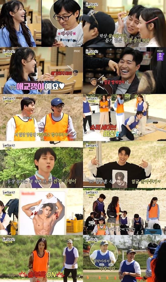 사진 제공 = MBC ‘놀면 뭐하니?’