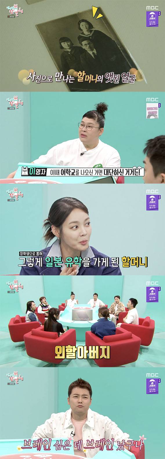 /사진='전지적 참견 시점' 방송화면 캡쳐