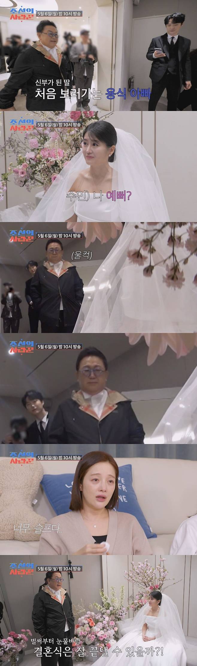 사진제공=TV CHOSUN '조선의 사랑꾼'