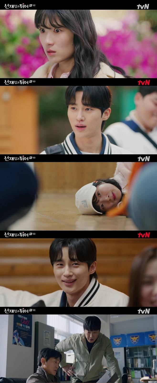 tvN ‘선재 업고 튀어’ 사진 | tvN