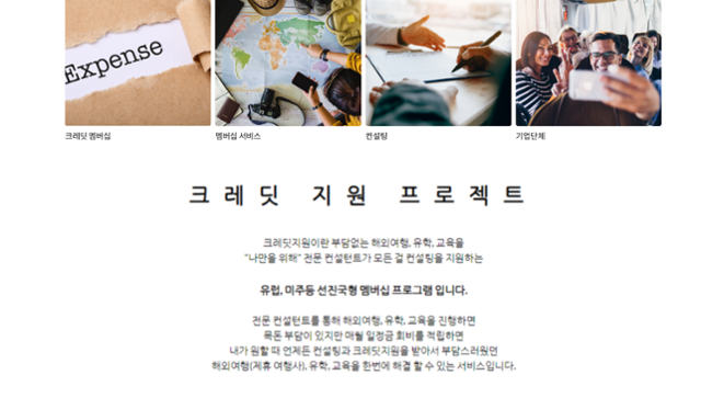 지난달 파산한 A컨설팅 업체의 홈페이지 캡처