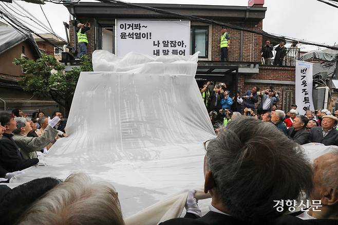 6일 서울 종로구 대학로 백기완마당집에서 열린 ‘백기완마당집 집들이 잔치’에서 참석자들이 제막식을 하고 있다. 성동훈 기자
