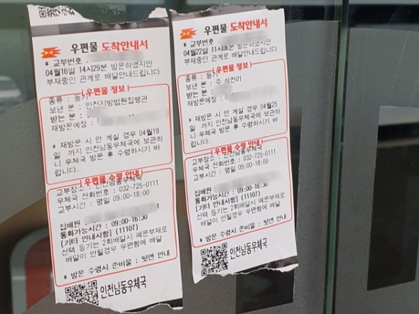 5일 인천 남동구 논현동 남동국가산업단지의 한 상가건물. 문이 닫힌 매장에 법원등기 안내문 등이 붙어 있다. 지우현기자