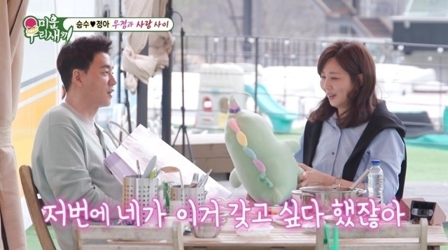김승수-양정아 / 양정아 소셜미디어, SBS 방송화면 캡처