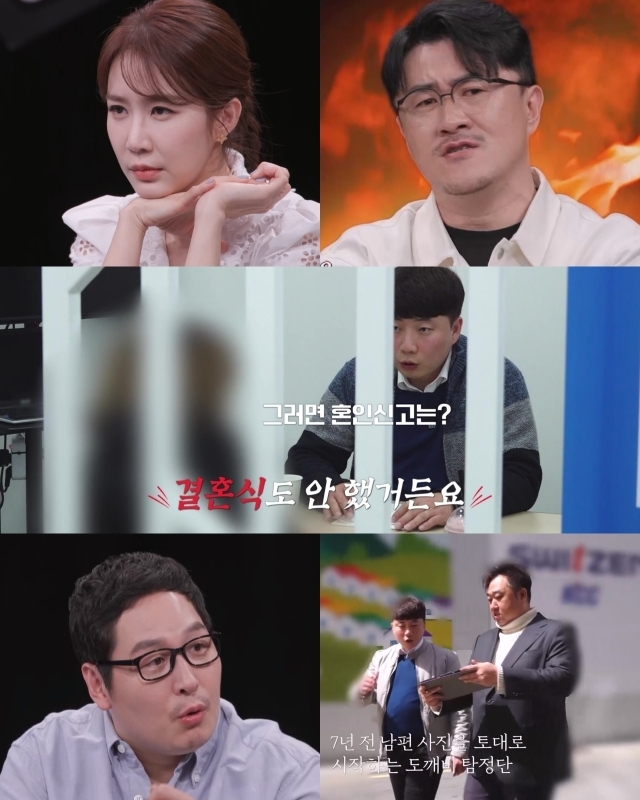'탐정들의 영업비밀' / 채널A 제공