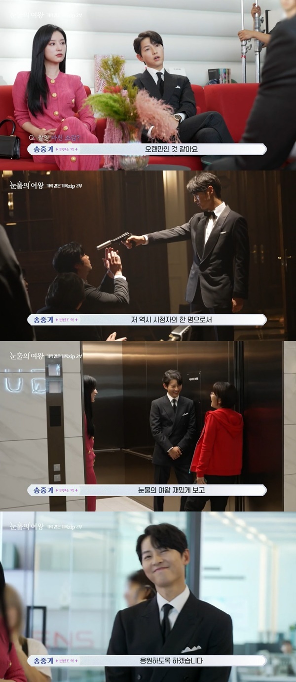 tvN ‘눈물의 여왕 : 기적 같은 기록 zip’ 캡처