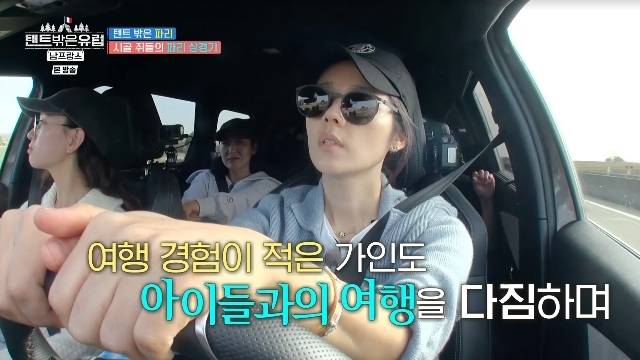 tvN ‘텐트 밖은 유럽 남프랑스 편’ 캡처