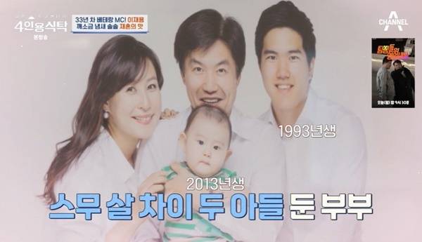 채널A ‘절친 토큐멘터리 4인용식탁’ 캡처