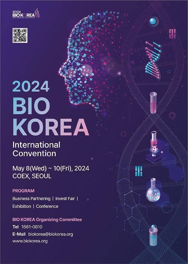 [서울=뉴시스] 바이오 코리아 행사가 오는 8일부터 10일까지 서울 코엑스에서 개최된다. (사진=바이오 코리아 홈페이지) 2024.05.06. photo@newsis.com *재판매 및 DB 금지