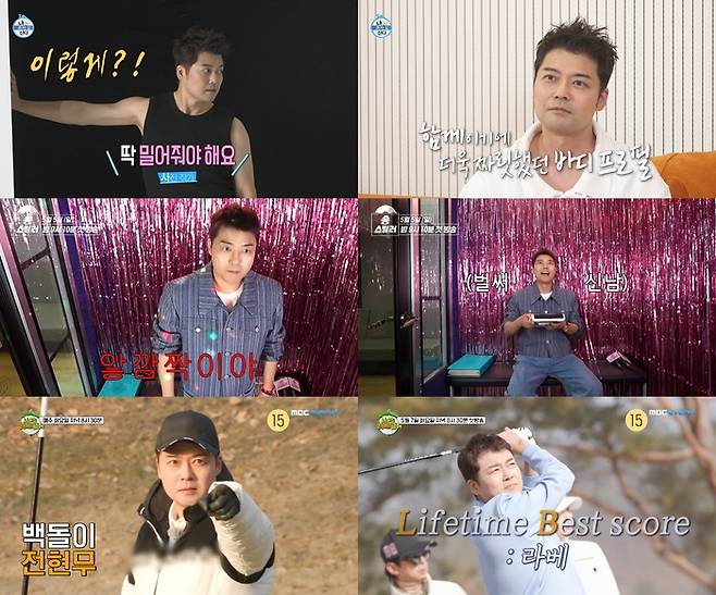 방송인 전현무가 출연 중인 MBC 예능 ‘나 혼자 산다’(위부터), ‘송스틸러’, MBC에브리원 ‘나 오늘 라베했어’ 주요 장면. 사진 MBC, MBC에브리원