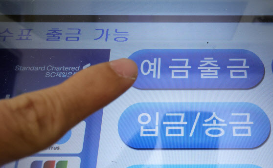 사진은 서울 시내 ATM 기기에 표시된 예금출금 및 입·송금 화면. /뉴스1