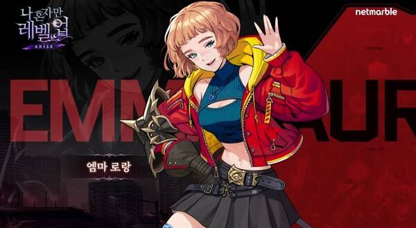 - 엠마 로랑 역시 게임에서만 등장하는 오리지널 헌터다