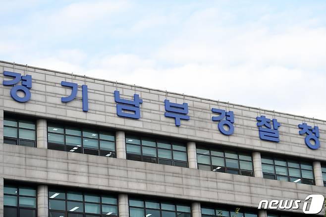 경기남부지방경찰청. 2019.10.18/뉴스1 ⓒ News1
