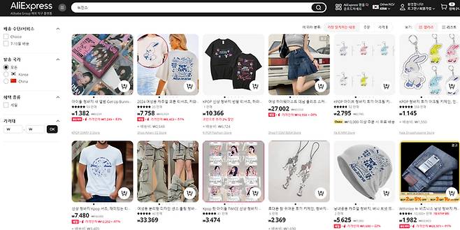 알리에서 뉴진스 검색한 결과