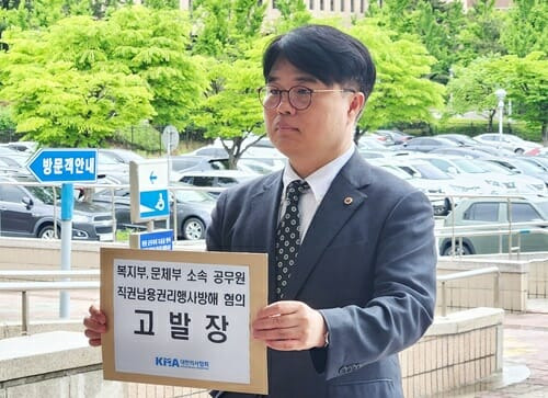 임현택 회장은 7일 공수처에 복지부와 문체부 소속 공무원을 직권남용권리행사방해 혐의로 고발했다(사젠제공=대한의사협회)
