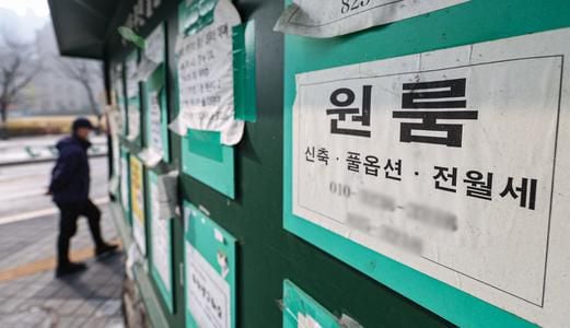지난 11월 23일 서울 시내 한 대학가 알림판에 게시된 하숙 및 원룸 공고. /뉴스1