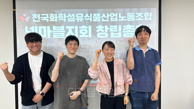넷마블지회 창립총회. 전국화학섬유식품산업노동조합 제공