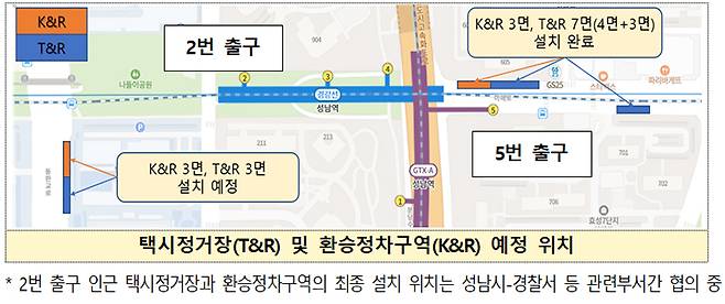 택시정거장(T&R) 및 환승정차구역(K&R) 예정 위치. (자료=국토교통부)