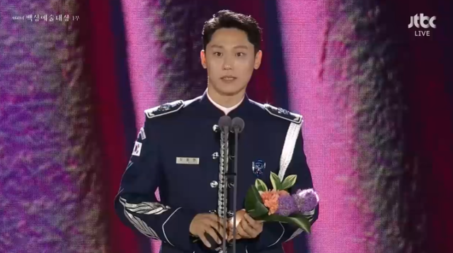 이도현이 '백상예술대상'의 신인 연기상을 받고 연인 임지연을 언급해 눈길을 끌었다. JTBC 캡처