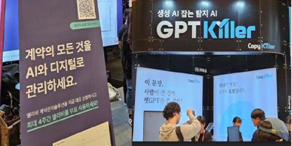 BHSN과 무하유의 관련 기술 전시 모습. [사진=정구민 교수]