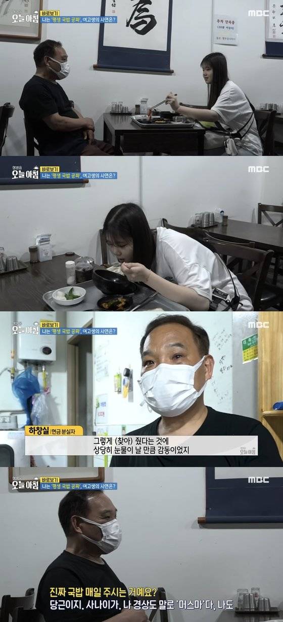 사진 MBC ‘생방송 오늘 아침’ 영상 캡처