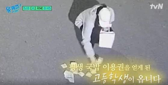 사진 tvN ‘유 퀴즈 온 더 블록’ 영상 캡처