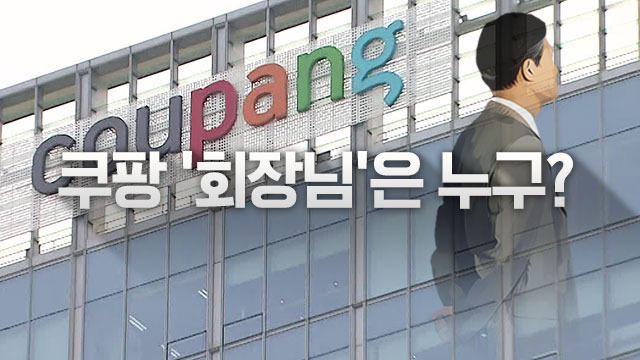 쿠팡 주식회사 이미지