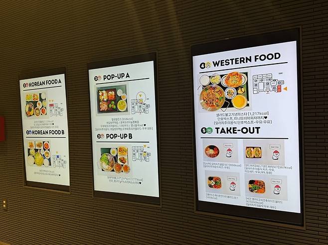 경기도 판교 한 IT기업 구내식당 메뉴판/사진=유지희 기자