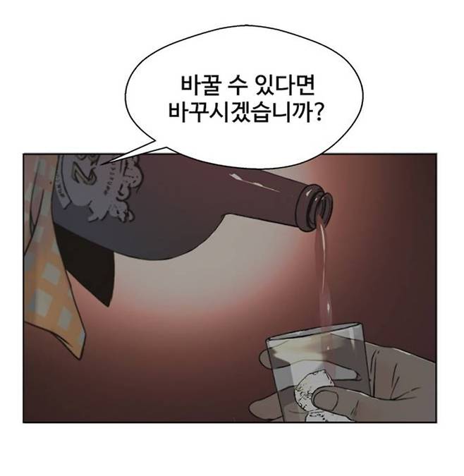 네이버 웹툰 '상남자' 이미지 컷. 회빙환 콘텐츠의 가장 중요한 장면 중 하나다. 과거로 돌아가는 모습이 담겨 있다. 사진=네이버 웹툰