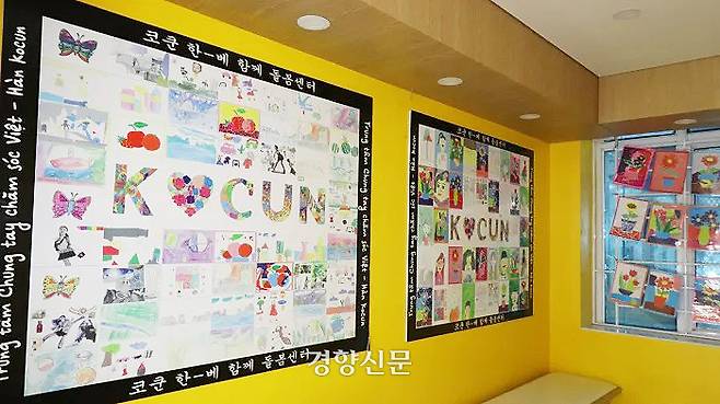 베트남 북부 하이퐁의 코쿤센터에 지난달 8일 귀환 결혼이주여성과 자녀들이 그린 그림이 걸려 있다. 김서영 순회특파원