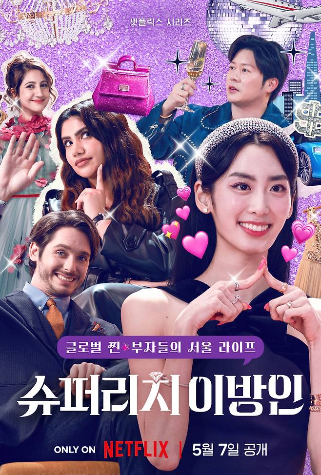 The poster for "Super Rich in Korea" (Netflix)