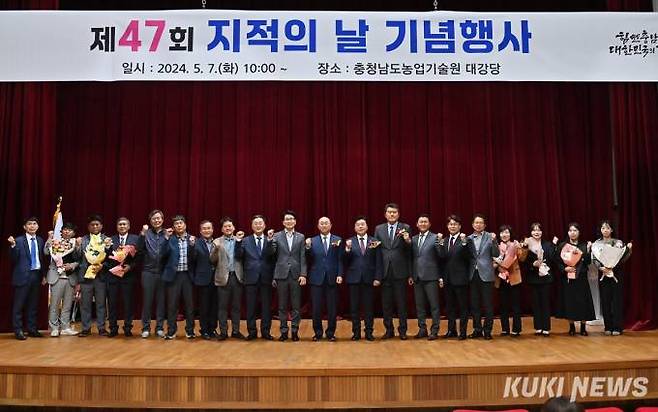충남도는 7일 농업기술원에서 ‘제47회 지적의 날’ 기념 행사를 개최했다. 