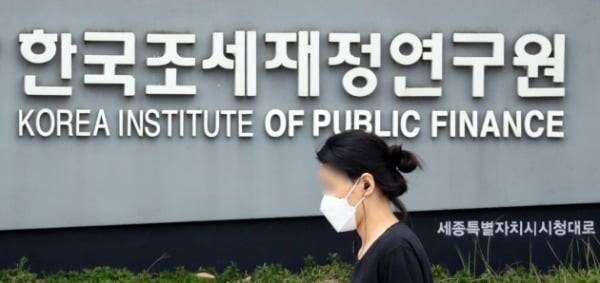 세종시 반곡동에 있는 한국조세재정연구원 앞으로 시민이 걸어가고 있다. [사진 = 뉴스1]