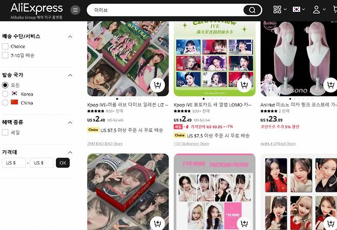 알리익스프레스에서 판매 중인 아이브 관련 짝퉁 상품. /사진제공=서경덕 성신여대 교수 연구팀